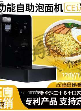 面大红叔韩网泡面机自助面机泡多功能KRY泡煮面机