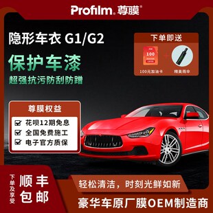 尊膜汽车隐形车衣贴膜tpu透明膜保护全车漆面保护膜防刮蹭车身踢
