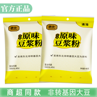 捷氏经典 非转基因速溶冲饮即食早餐商用家用 原味豆浆粉480g大包装