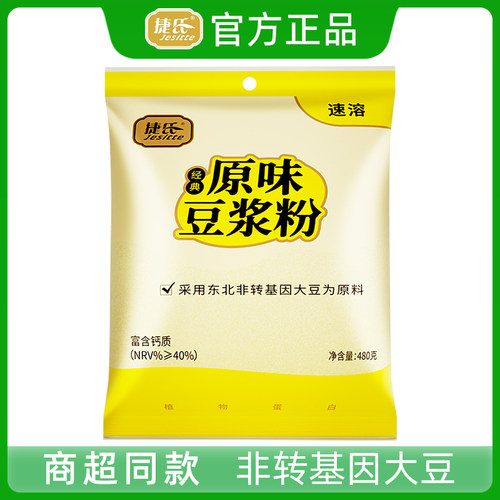 捷氏豆浆粉480g大包装早餐商用