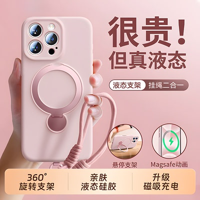 适用苹果系列液态硅胶支架壳挂绳