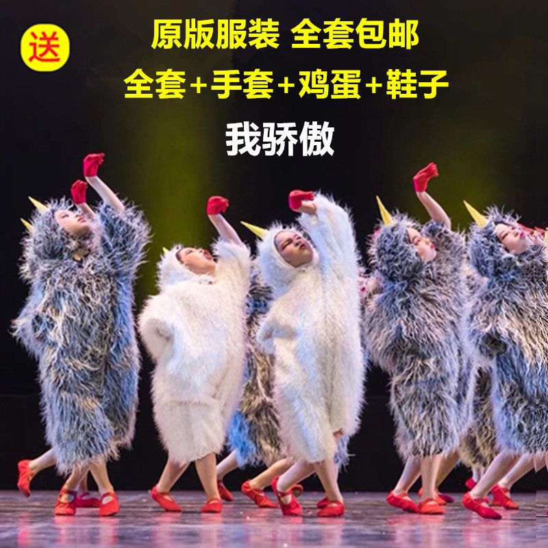 超萌服小荷风采我骄傲演出服儿童cos小鸡服表演服六一儿童舞蹈服