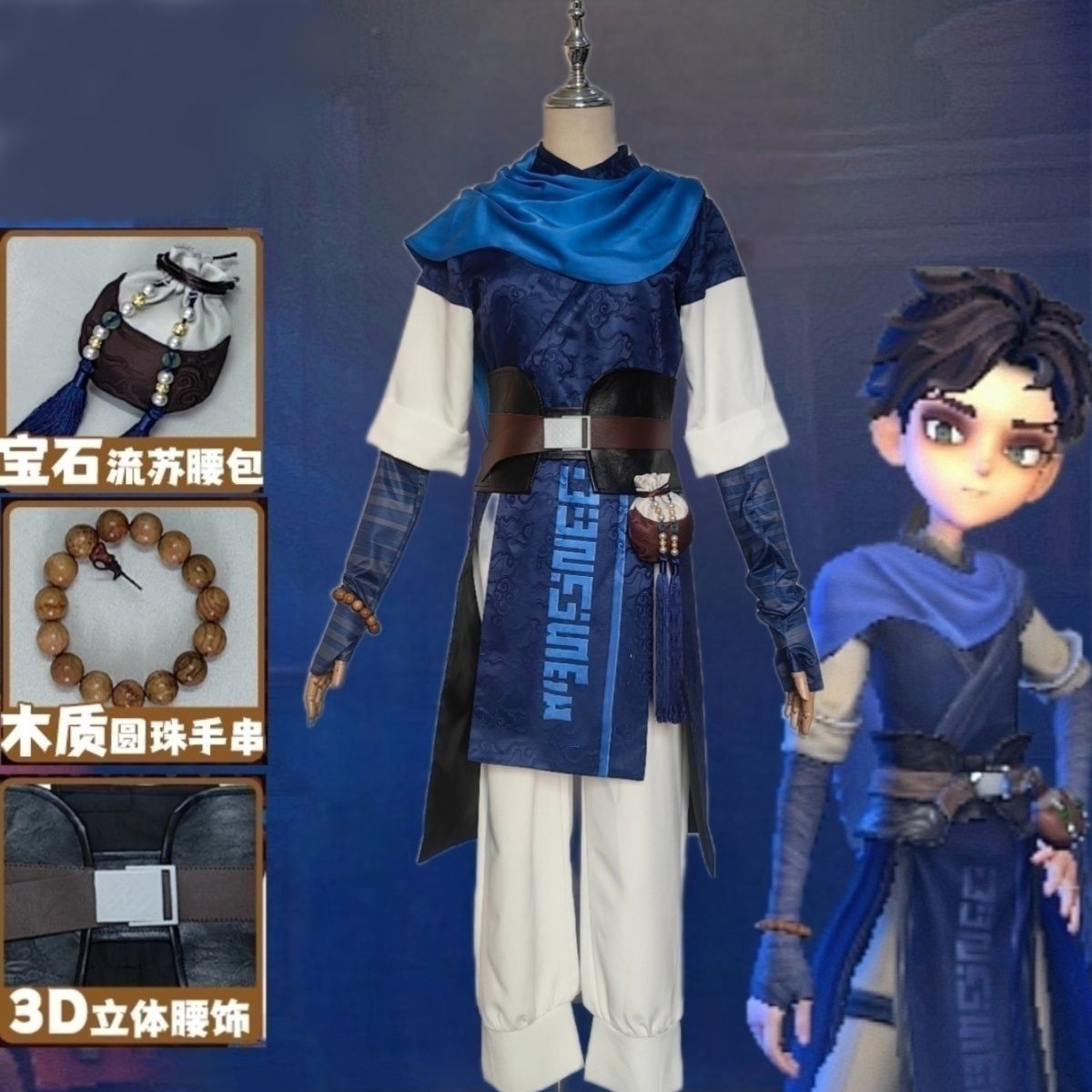 超自然行动逍遥cos男装角色cosplay服装全新游戏全套