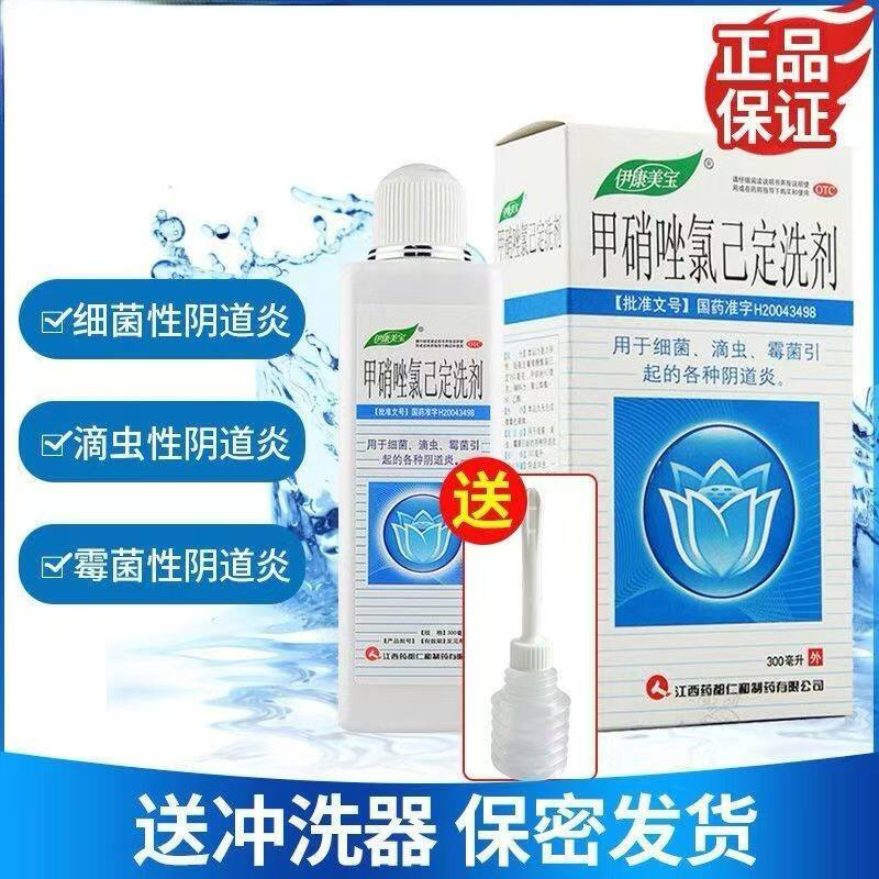 【伊康美宝】甲硝唑氯己定洗剂0.02%0.12%*300ml*1瓶/盒
