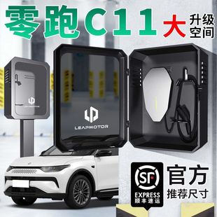 零跑C11充电桩保护箱钢化玻璃充电箱立柱一体一整套户外防水壁挂