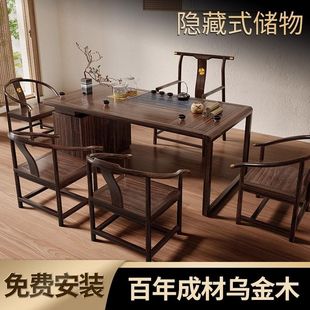 茶桌椅组合一桌五椅办公室实木茶几套装 新中式 一体家用乌金木茶台