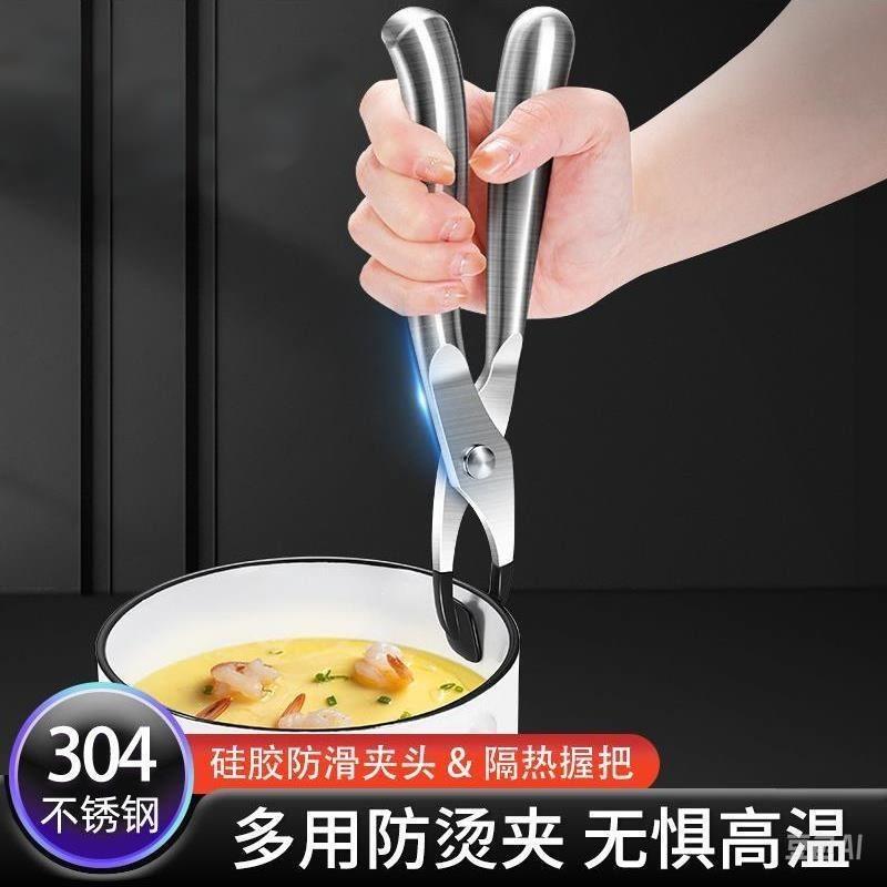 德国304不锈钢蒸锅夹取碗夹蒸菜夹防烫夹子夹碗器盘子厨房提盘器