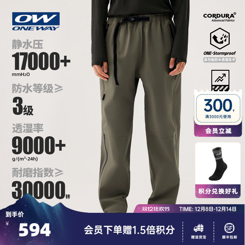 芬兰ONEWAY防风防水冲锋裤