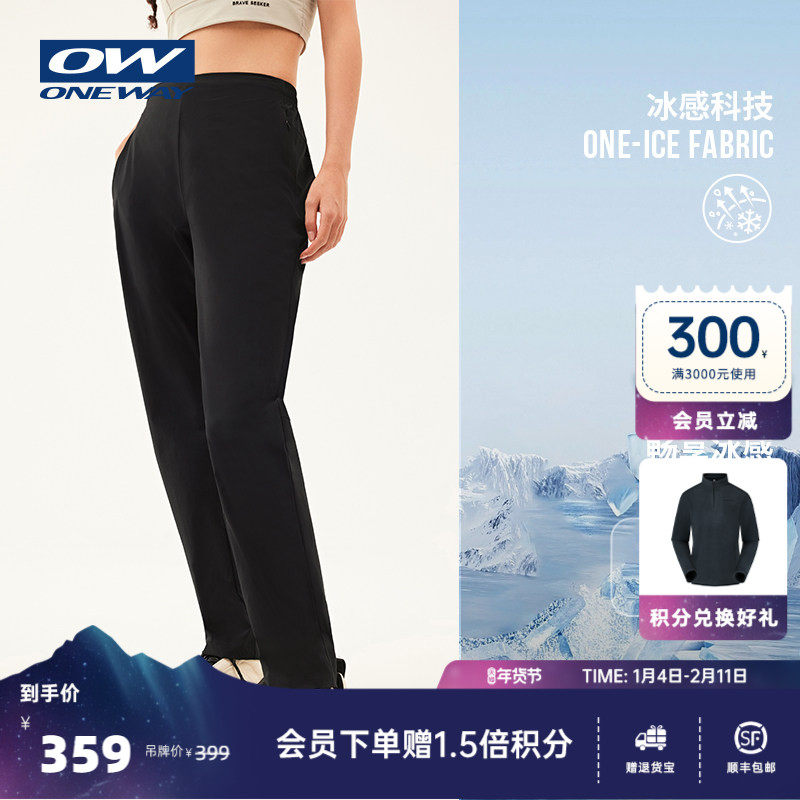 【FREYA芙蕾雅】ONEWAY防晒裤女防紫外线冰感凉爽运动休闲长裤子,户外/登山/野营/旅行用品,防晒裤,淘宝优惠券,粉丝福利购,淘宝优惠卷