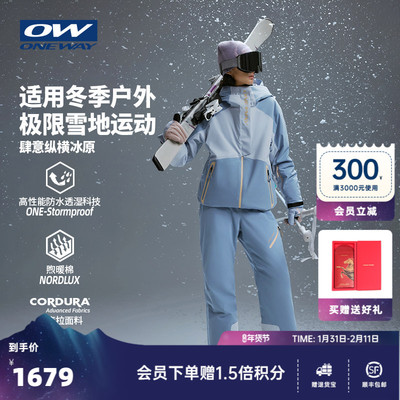 TUONI冰原狼ONEWAY防风防水耐磨煦暖棉加厚保暖全压胶滑雪服3201