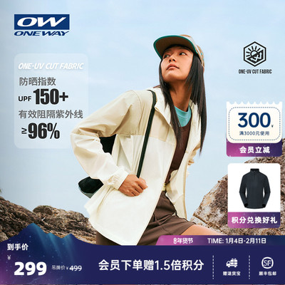 ONEWAY夏季女款连帽防晒皮肤衣