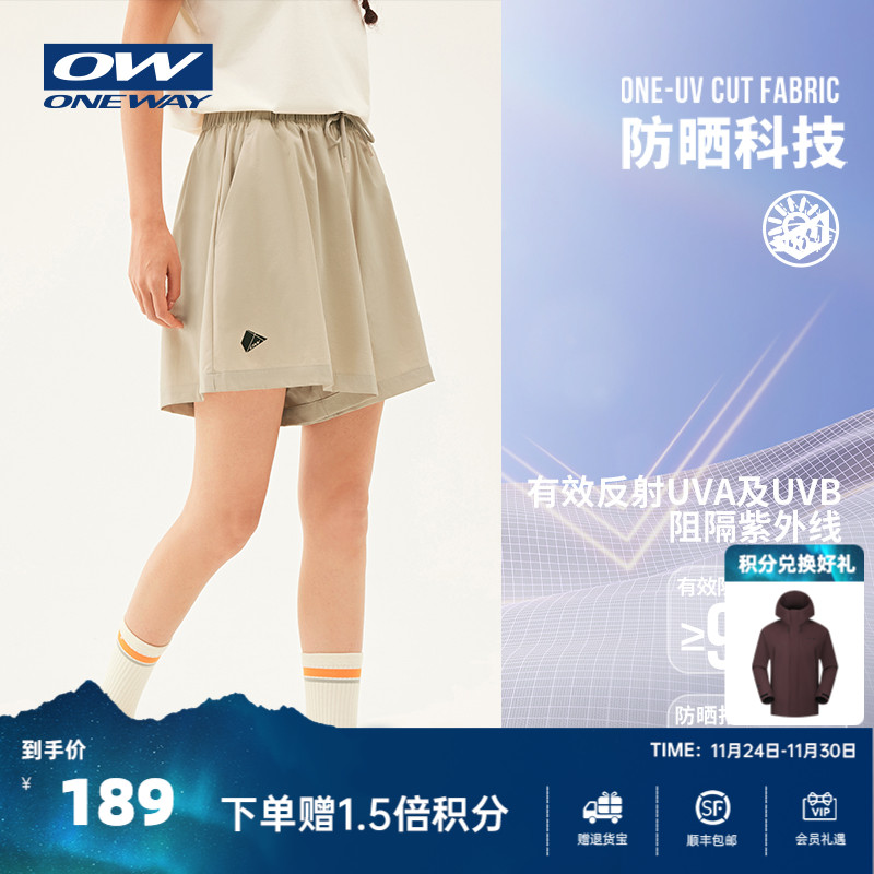 ONEWAY女子防晒冰感沙滩裤