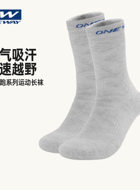 ONE WAY运动袜2026春夏新款男款运动专业越野跑长袜常规舒适袜子