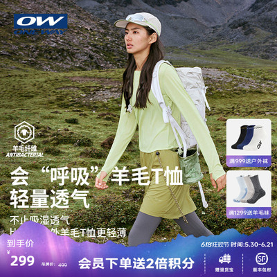 【FREYA芙蕾雅】ONEWAY女子春季新款圆领长T恤美利奴羊毛户外长袖