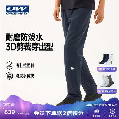 KOVA小金刚ONEWAY运动裤登山考杜拉耐磨防泼水长裤男凉感裤3705`
