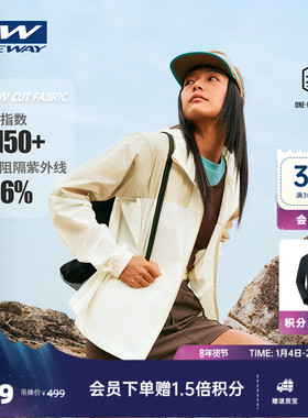 【ILMA空之灵】ONEWAY女子防晒衣连帽防紫外线皮肤衣户外运动外套