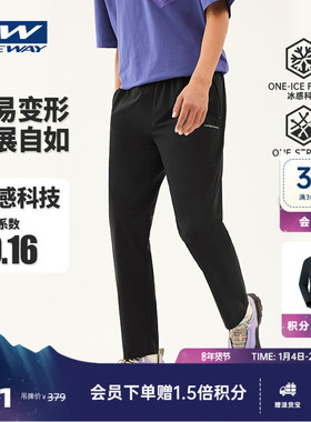 【ELAA小青松】ONEWAY耐磨冰感运动裤男户外徒步登山弹力长裤子男