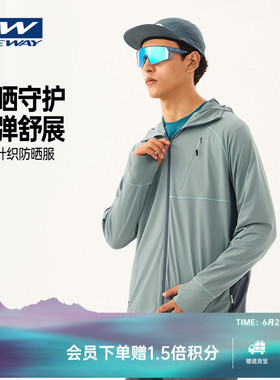 ILMA空之灵ONEWAY防晒服夏防紫外线男高弹亲肤快干皮肤衣3604`