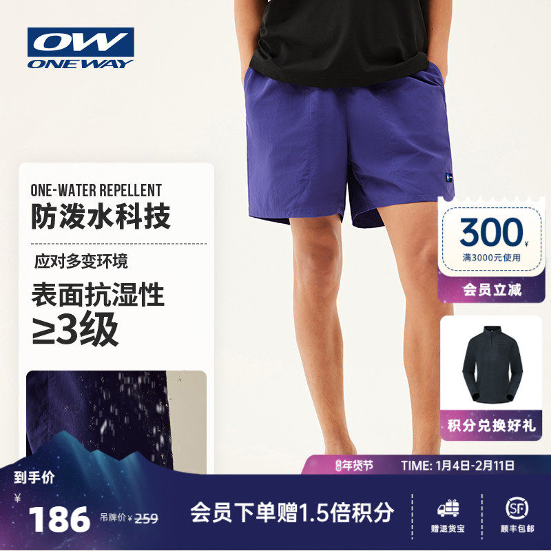 【ELAA小青松】ONEWAY男运动短裤透气防泼水沙滩裤情侣五分裤子女,户外/登山/野营/旅行用品,户外休闲裤,淘宝优惠券,粉丝福利购,淘宝优惠卷