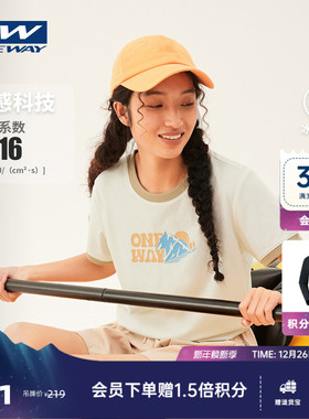 【FREYA芙蕾雅】ONEWAY户外运动印花短袖t恤女款冰感两双透气上衣