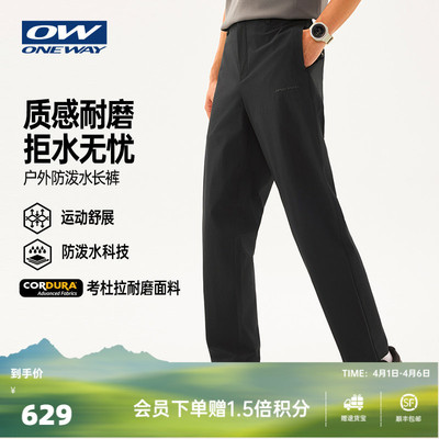 【KOVA小金刚】ONEWAY运动裤男梭织2026春季考杜拉耐磨长裤裤子