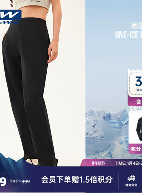 【FREYA芙蕾雅】ONEWAY防晒裤女防紫外线冰感凉爽运动休闲长裤子