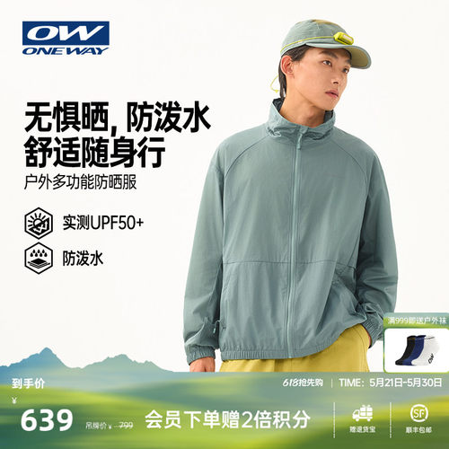 防晒服