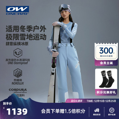 TUONI冰原狼ONEWAY防风防水考杜拉耐磨加厚保暖全压胶滑雪裤3701