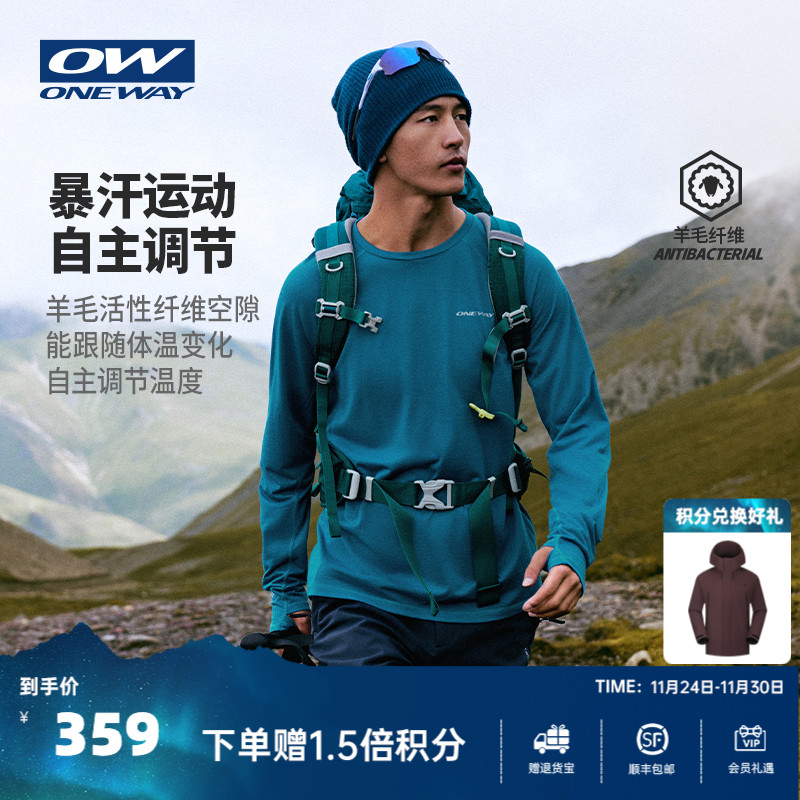 【Elaa小青松】ONEWAY男2025秋冬圆领长T恤保暖羊毛户外长袖上衣