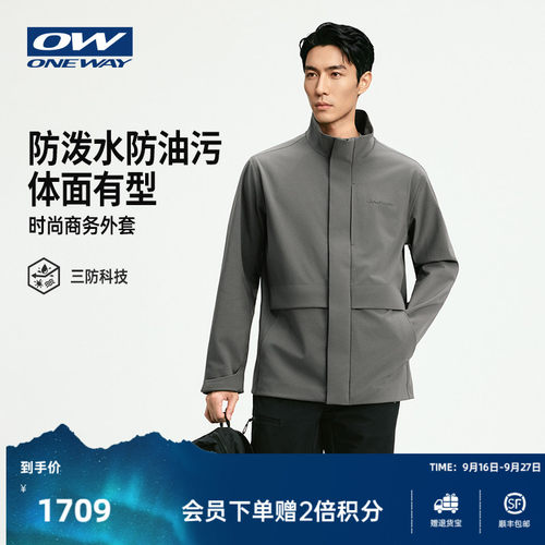 【AVAIN星之钥】ONEWAY防泼水防油污双层立领软壳衣商务风衣外套