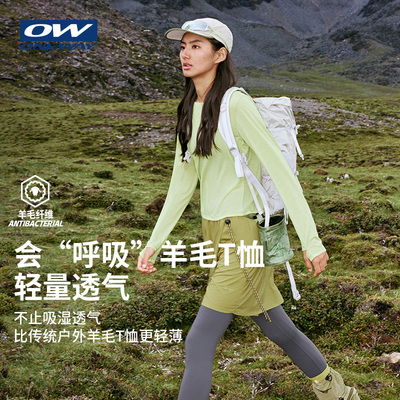 【FREYA芙蕾雅】ONEWAY女款2025秋新款圆领长T恤保暖羊毛户外长袖