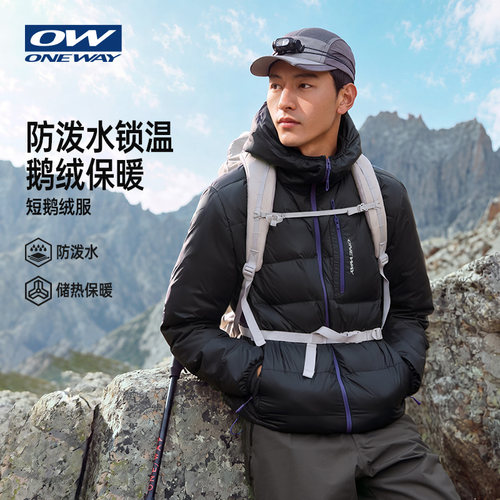 鹅绒短羽绒服防泼拒水石墨烯