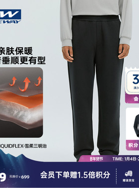 【AVAIN星之钥】ONEWAY运动裤男户外秋冬针织保暖高弹抗菌裤3702