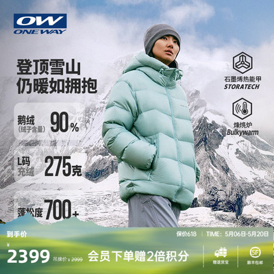oneway官方旗舰正品大牌羽绒服