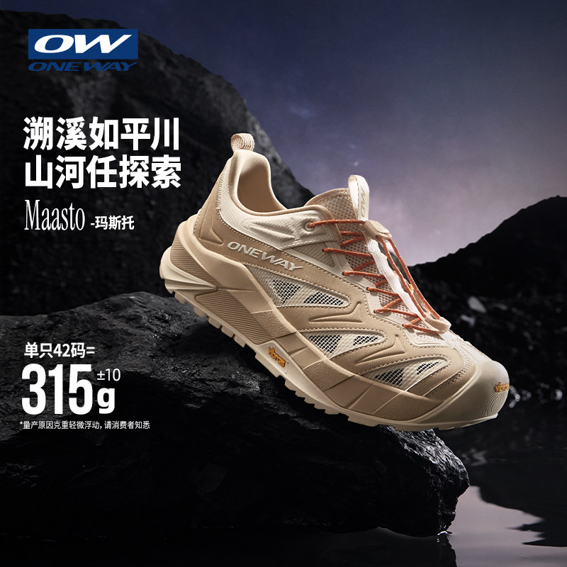 MAASTO玛斯托ONEWAY夏山系溯溪鞋排水Vibram止滑防撞涉水鞋3305` - 实物图