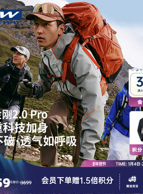 KOVA小金刚2.0proONEWAY防水耐磨通勤亲肤拼色宽松硬壳冲锋衣3603