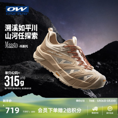 Maasto玛斯托ONEWAY夏山系溯溪鞋排水Vibram止滑防撞涉水鞋3305