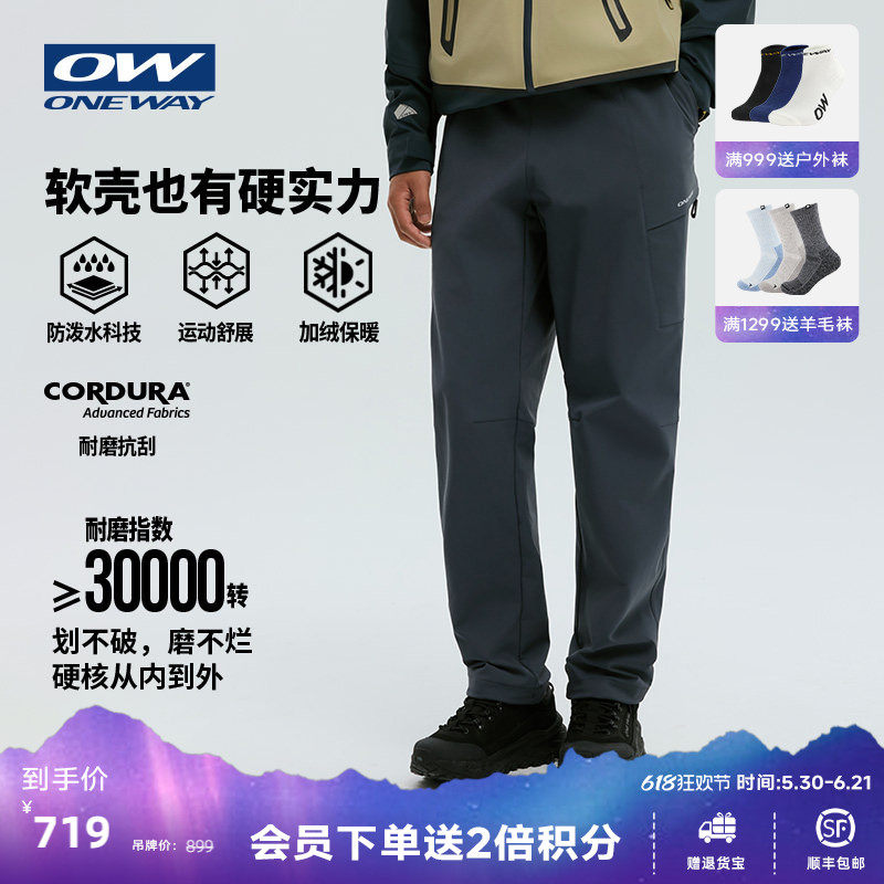 【小金刚】ONEWAY运动户外长裤男女春季考杜拉耐磨抗刮软壳裤3702