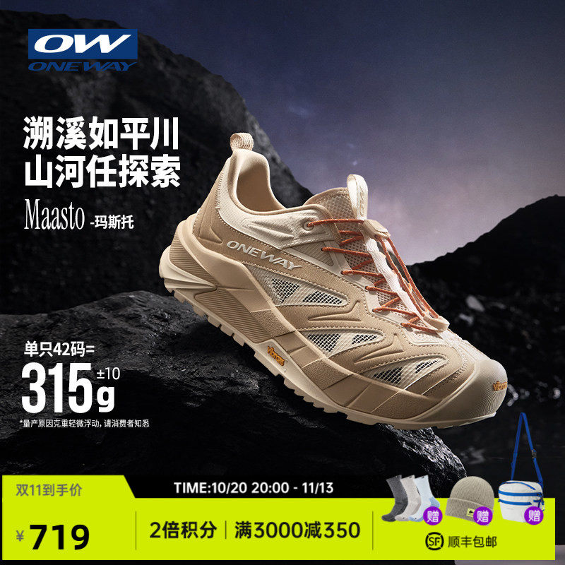 MAASTO玛斯托ONEWAY夏山系溯溪鞋排水Vibram止滑防