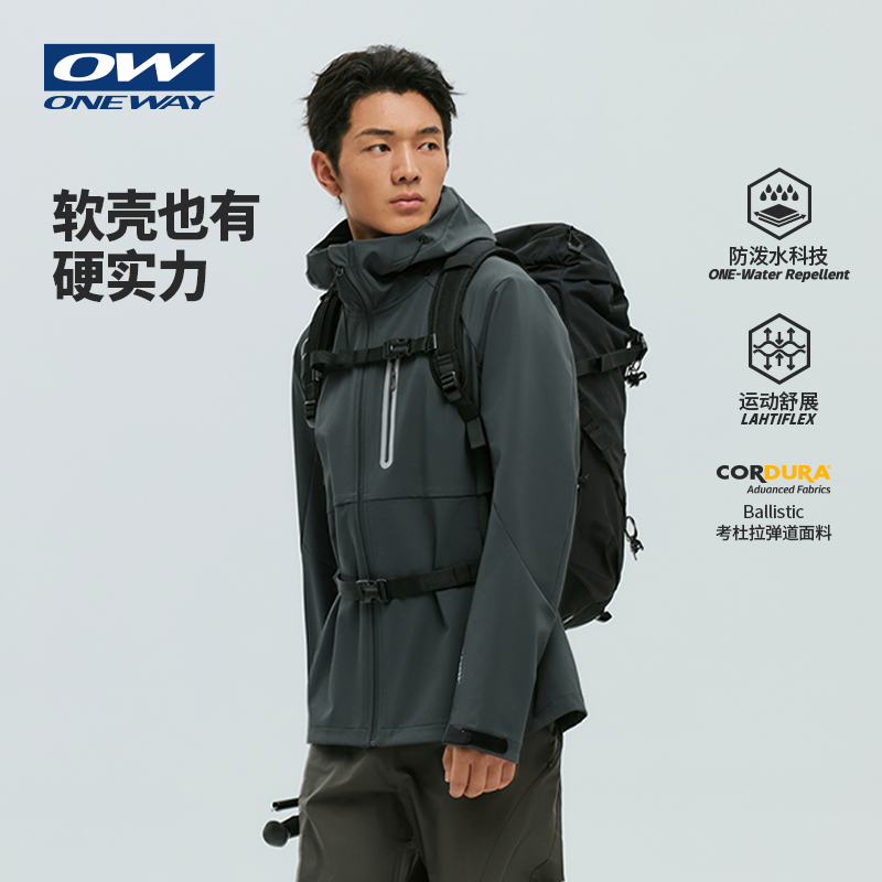 ONEWAY加绒保暖防水耐磨软壳外套