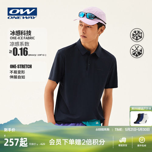 ONEWAY男士透气冰感POLO衫