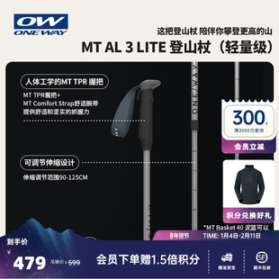 ONEWAY男女同款手杖2025秋冬登山杖常规舒适手杖
