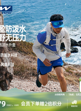 【URA跑山系列】ONEWAY外套2026春季新款越野跑男户外防泼水外套