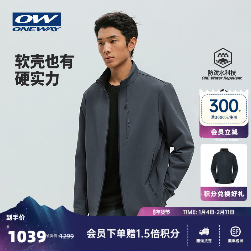 【AVAIN星之钥】ONEWAY男款秋考杜拉防泼水加绒外套立领软壳3608,户外/登山/野营/旅行用品,户外休闲衣,淘宝优惠券,粉丝福利购,淘宝优惠卷
