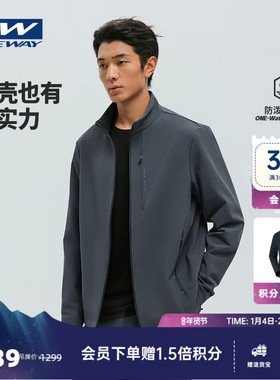【AVAIN星之钥】ONEWAY男款秋考杜拉防泼水加绒外套立领软壳3608