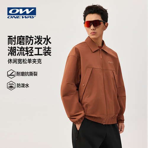 【ELAA小青松】ONEWAY运动秋冬耐磨防泼水软壳男双开拉链单夹克