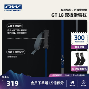 ONE 手杖2025秋冬滑雪杖常规舒适手杖 WAY男女同款