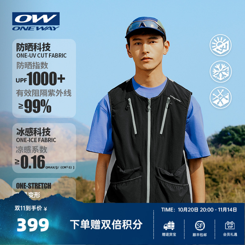 ONEWAY男士夏季机能防晒马甲