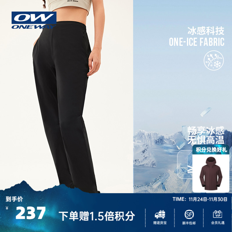 ONEWAY女子夏季冰感防晒裤