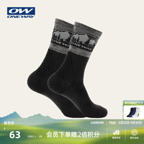ONEWAY春季男羊毛专业户外中筒毛圈运动袜子